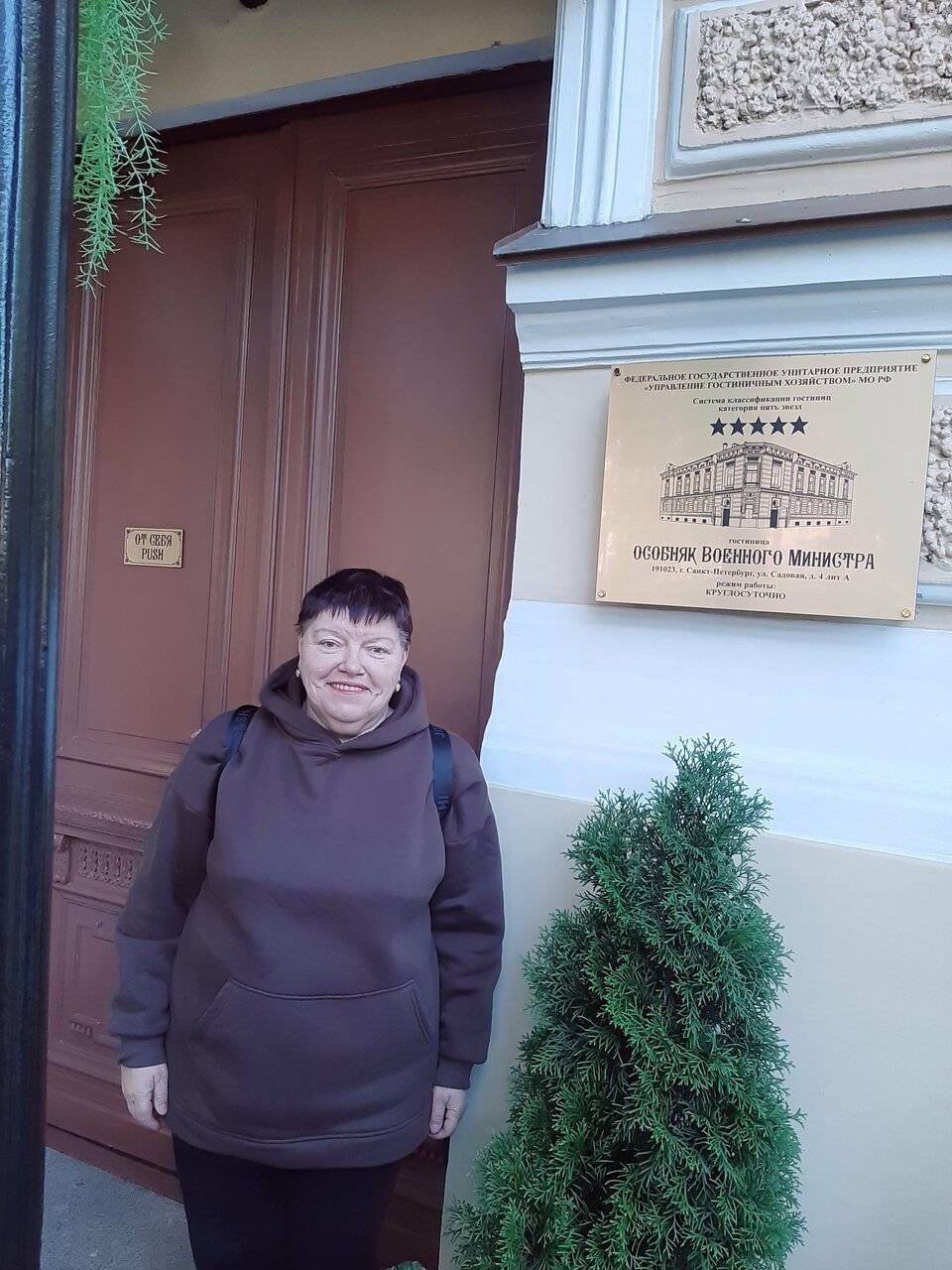 Фото Гостиницы Особняк Военного Министра Санкт-Петербург 195