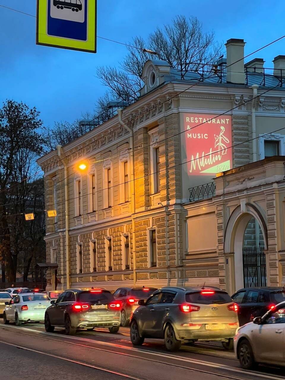 Фото Гостиницы Особняк Военного Министра Санкт-Петербург 8