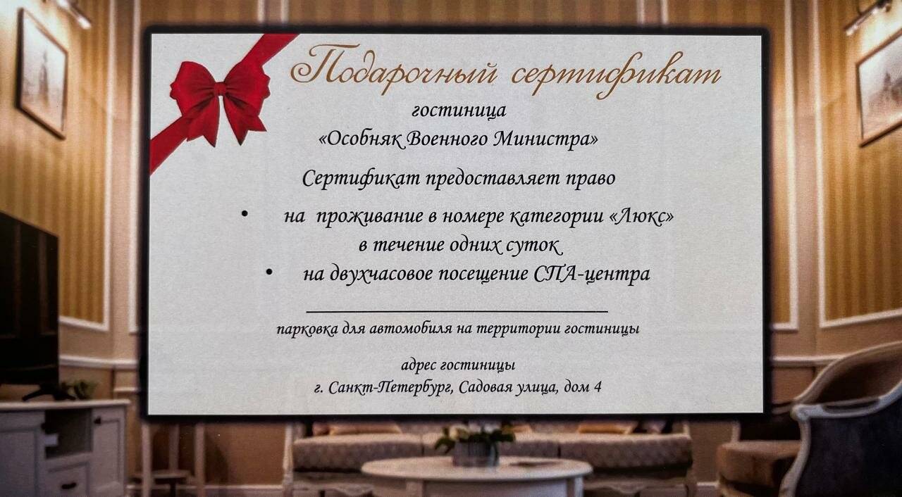 Фото Гостиницы Особняк Военного Министра Санкт-Петербург 15